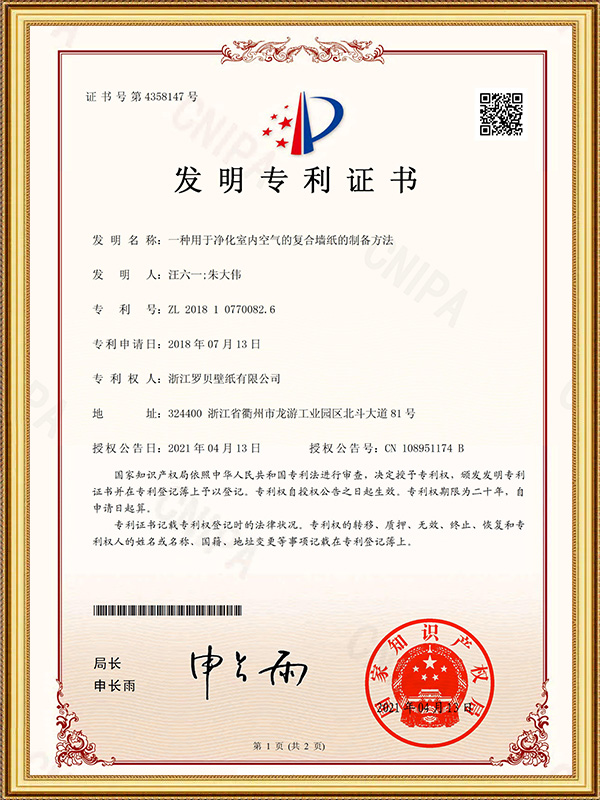 Ein Verfahren zur Herstellung von Verbundtapeten zur Reinigung der Raumluft