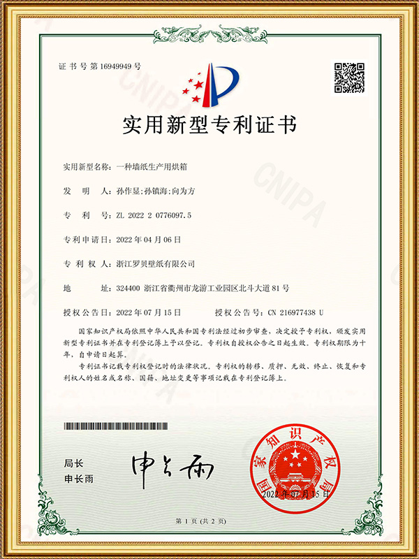 Ein Trockenofen für die Tapetenproduktion