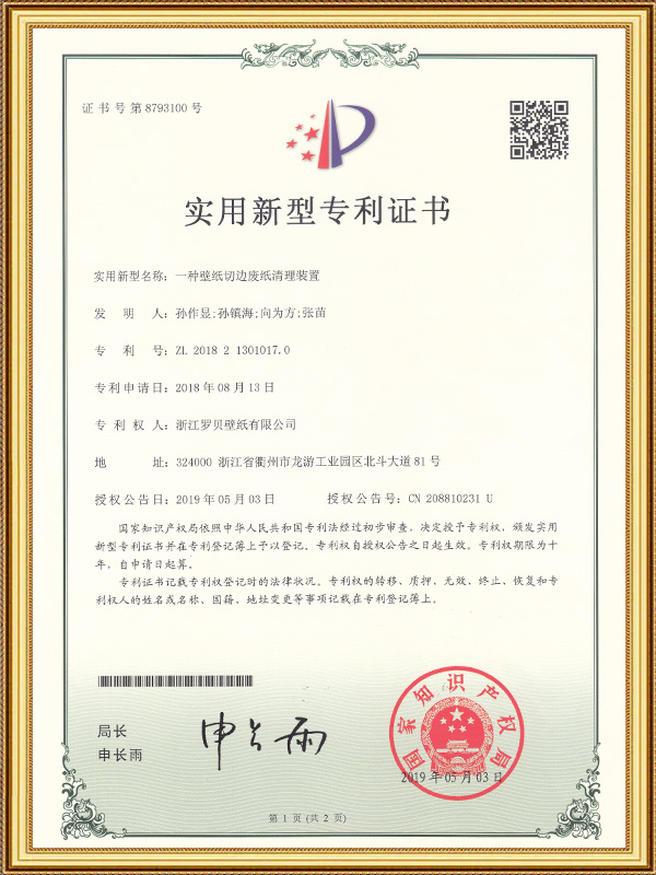 Ein Gerät zum Tapezieren und Reinigen von Altpapier