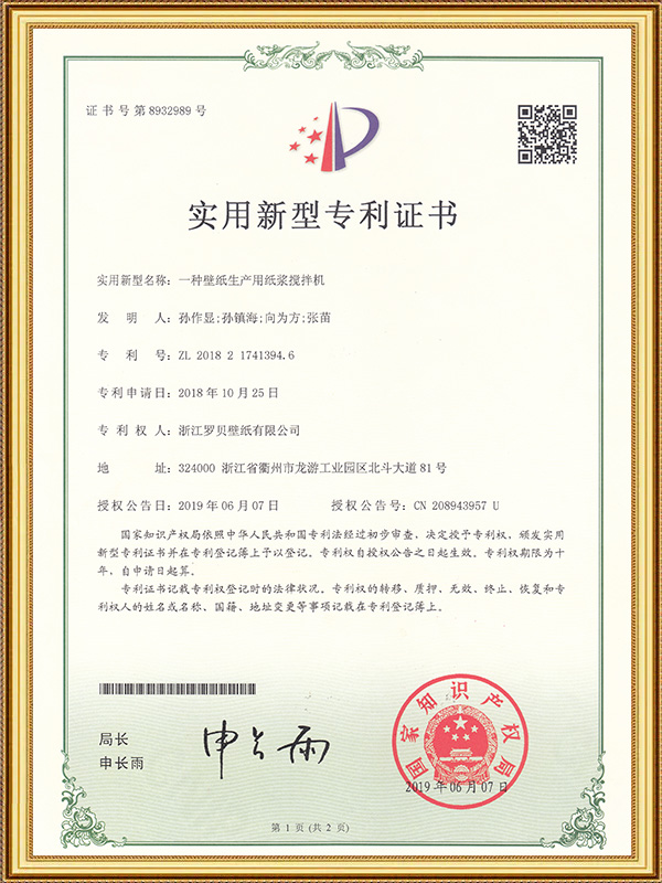 Ein Zellstoffmischer für die Tapetenproduktion